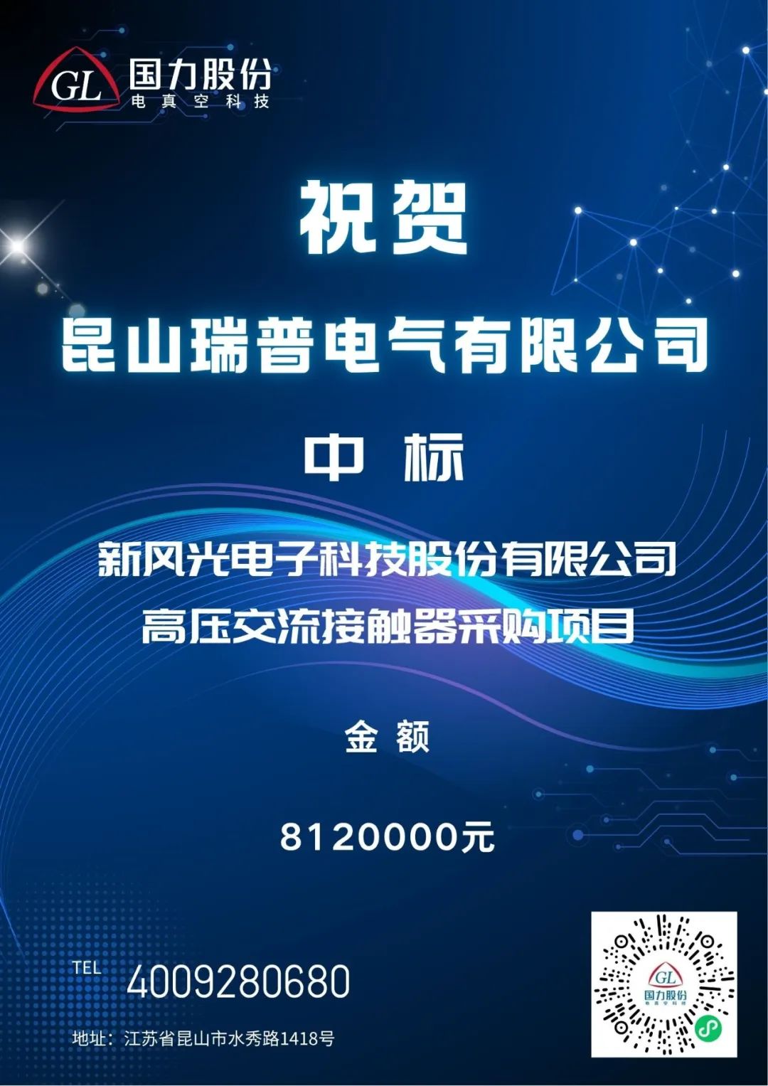 bjl平台电子_高压继电器厂家