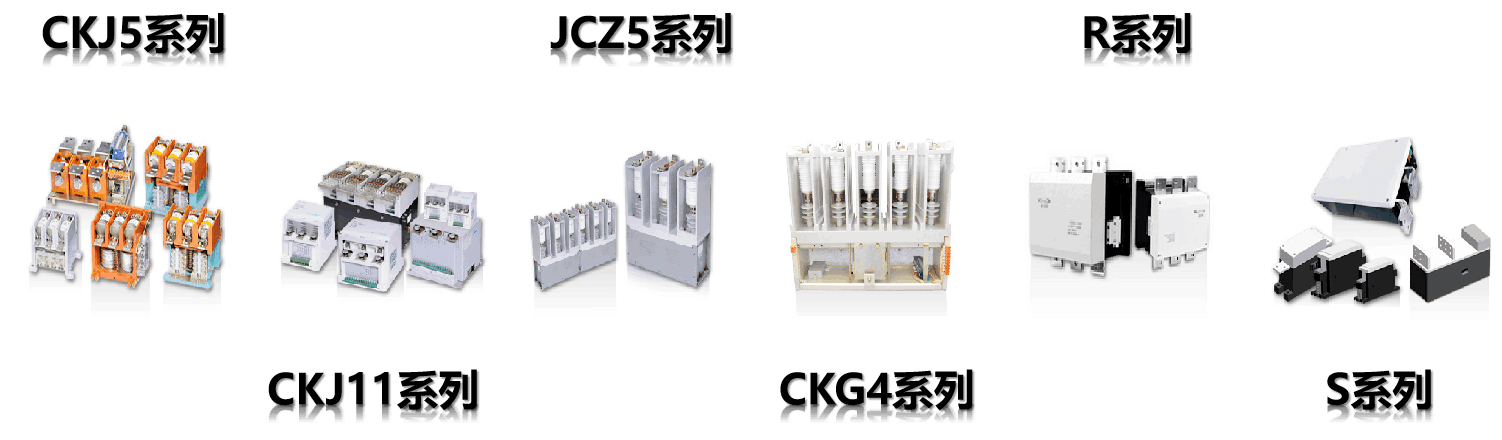 bjl平台电子_直流接触器系列