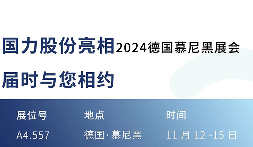 与您相约--bjl平台股份邀您共聚.jpg